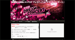 Desktop Screenshot of dreamconcert.brokore.com
